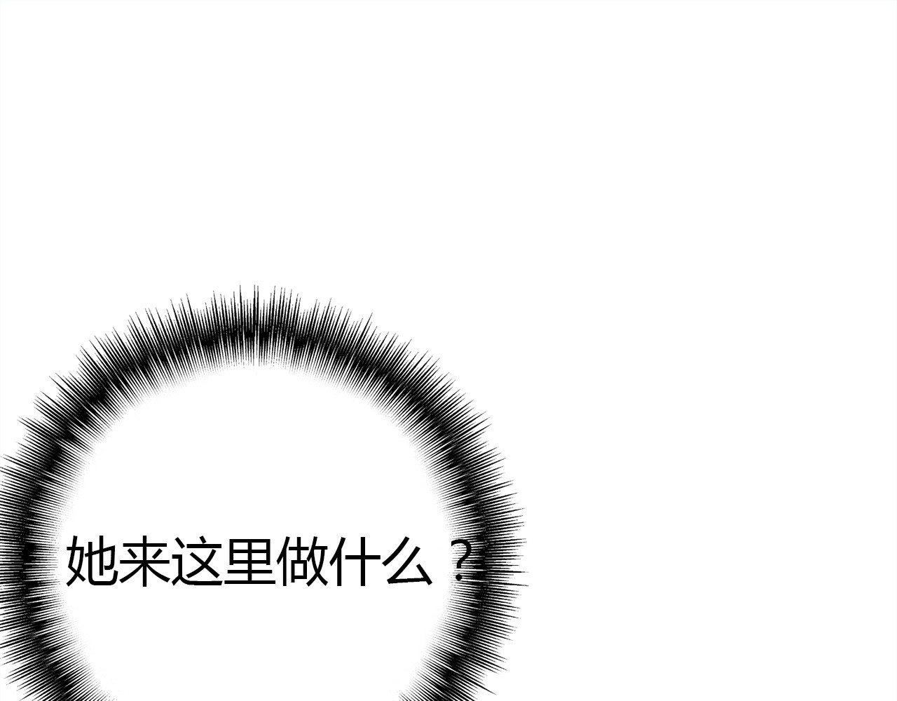 第41话  故人 第 84 页