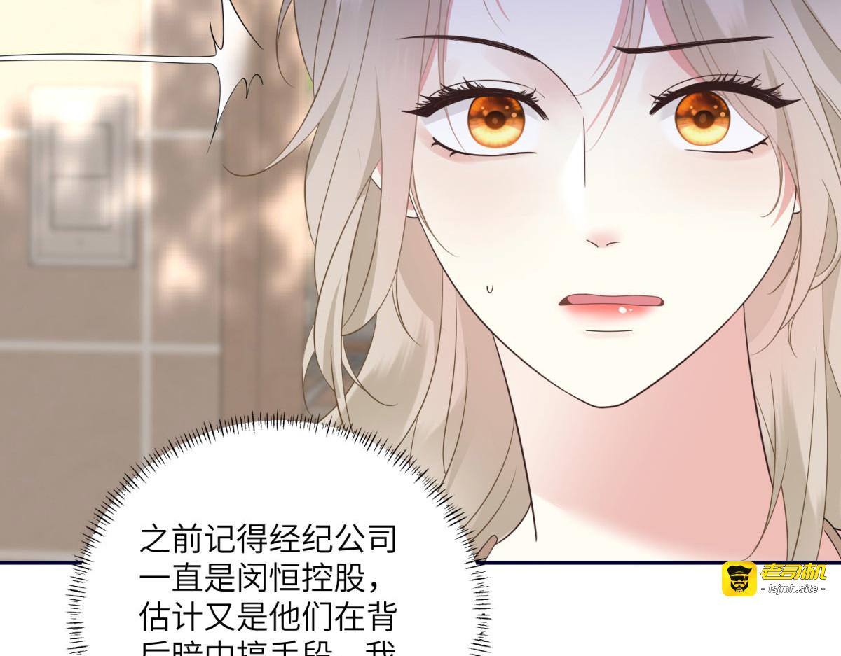 第23话 游乐园的复活赛计划 第 49 页