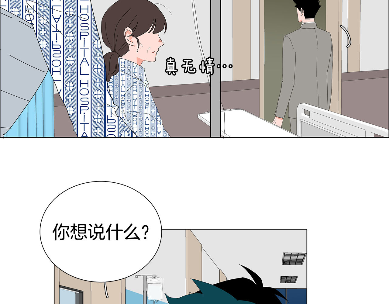 番外10 推开他 第 8 页