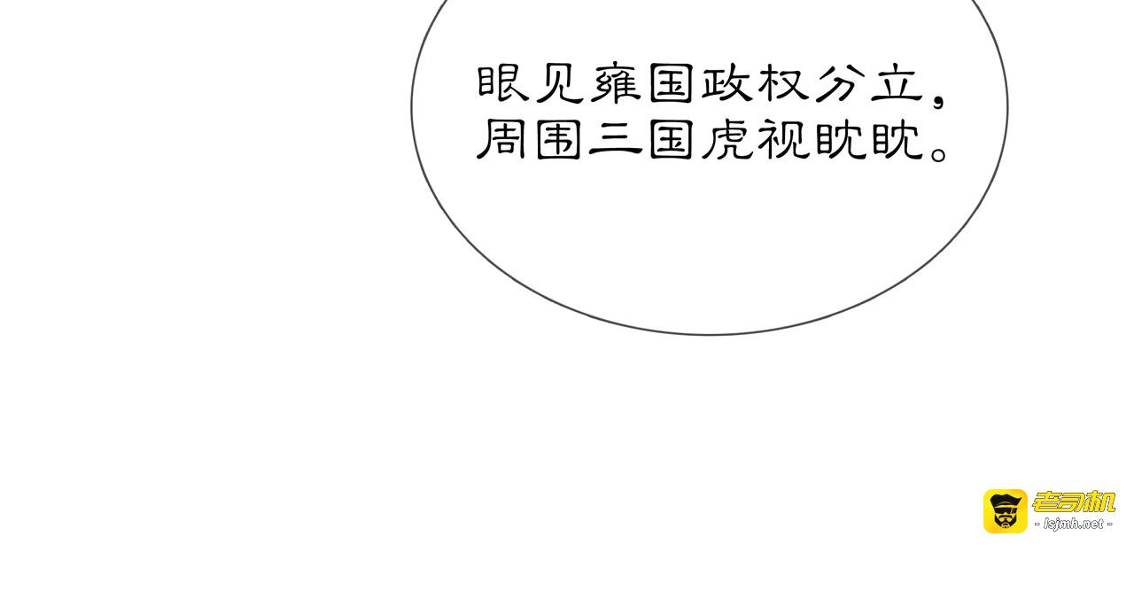 第84话 一为人祸 第 37 页