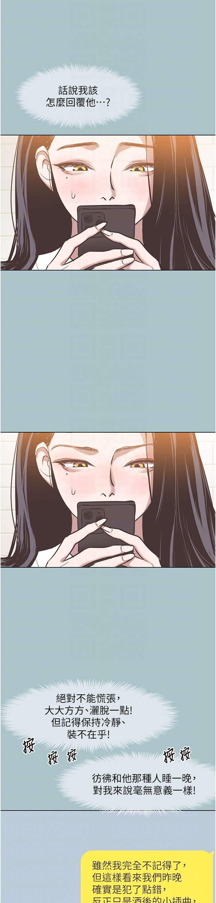 第11话 - 室长，其实我… 第 28 页