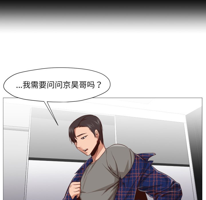 第12话 第 16 页