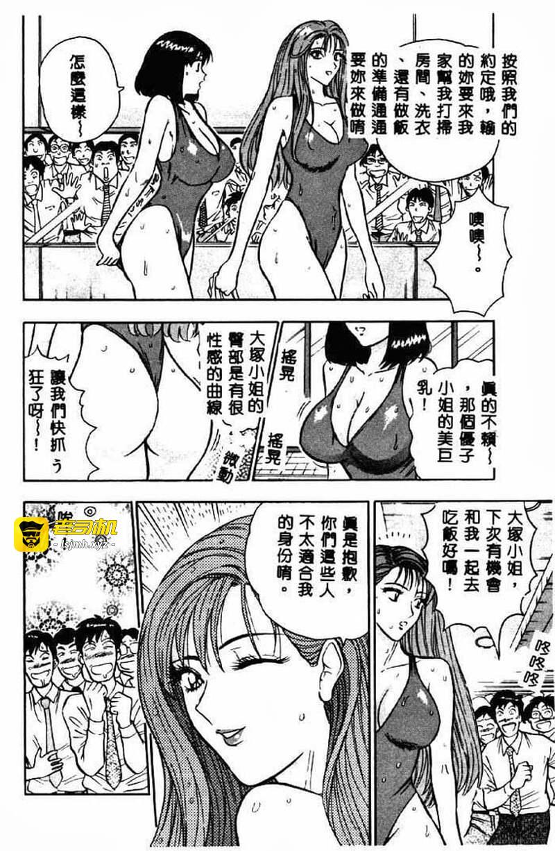 桃乳娘2 第1话 - 91