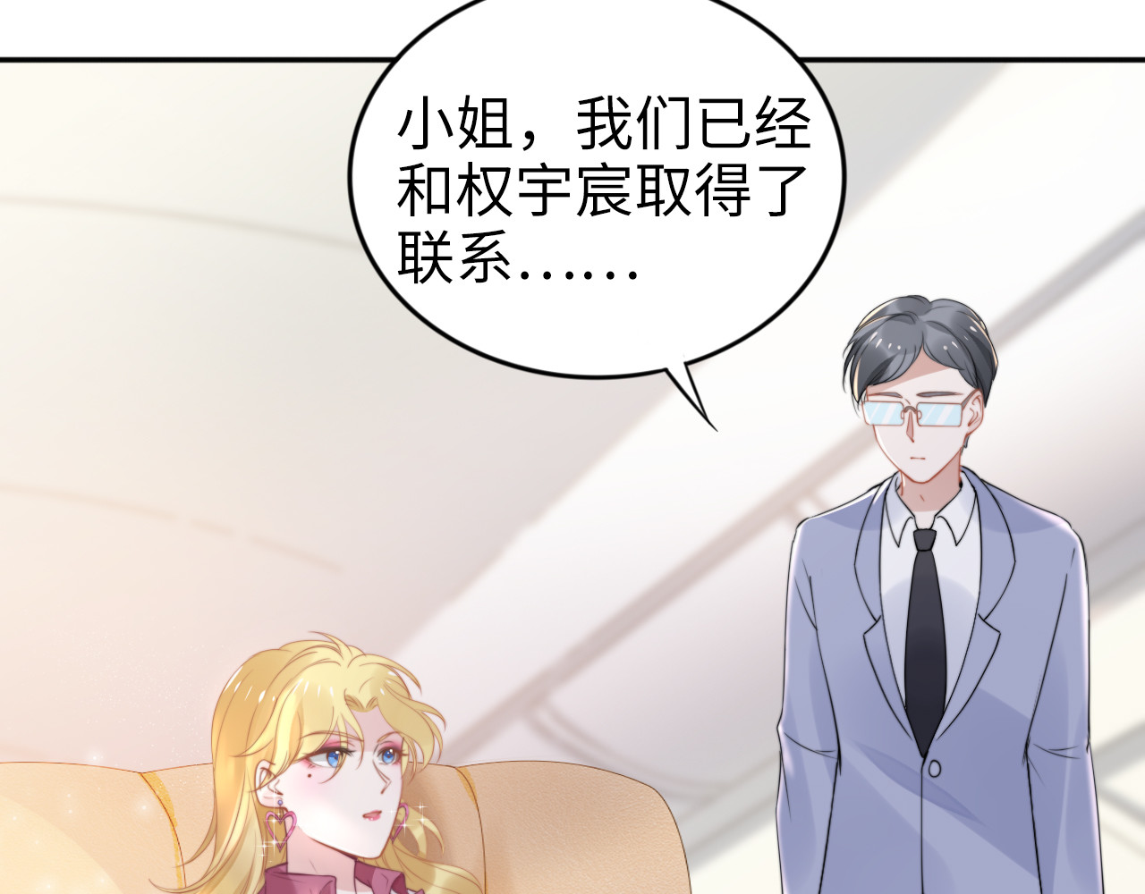 第162话 夜晚的小秘密 第 96 页