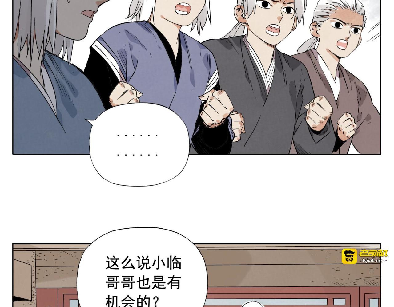 第24话 阿翼还在讲 第 19 页