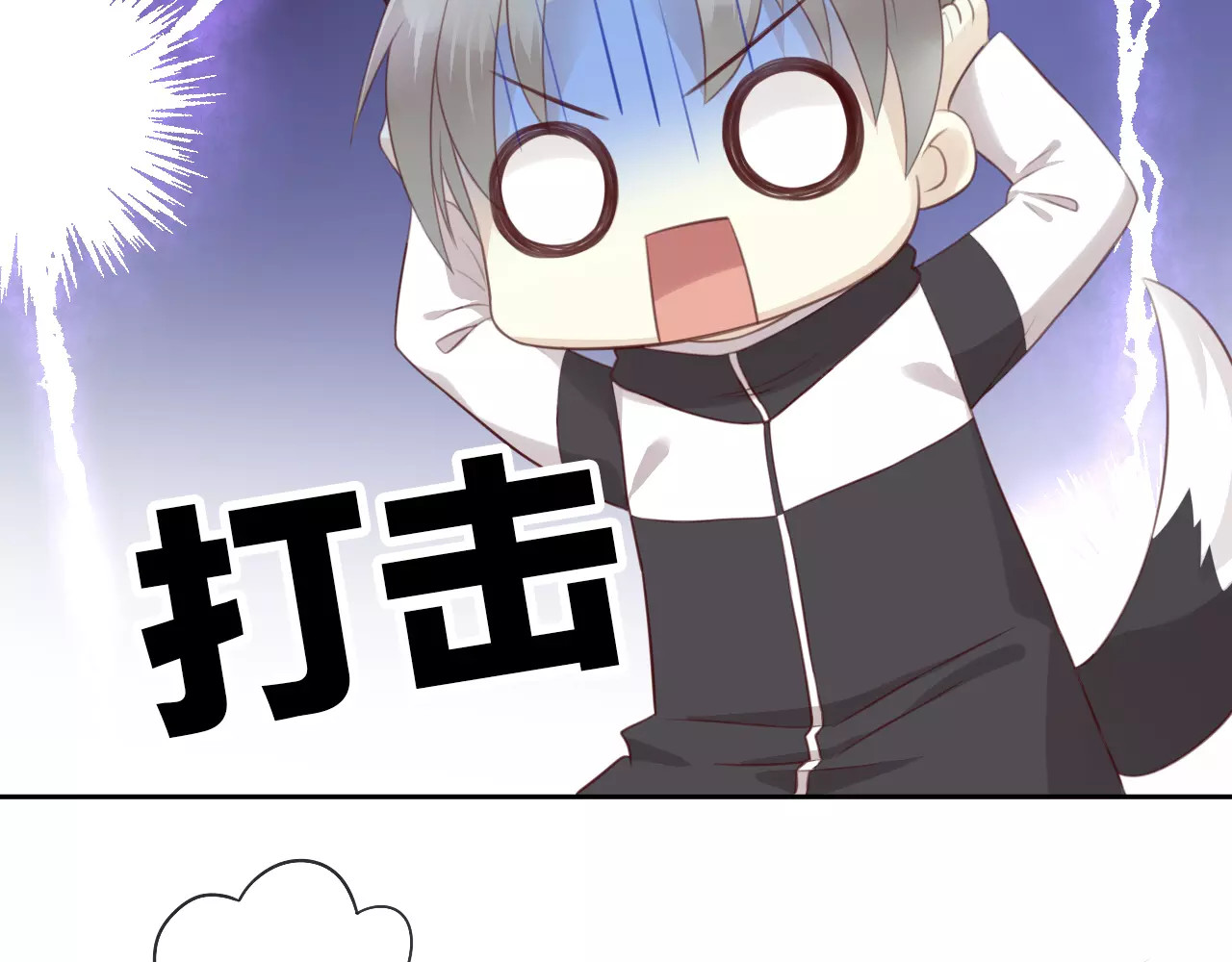 第36话  为什么不爱我！ 第 70 页