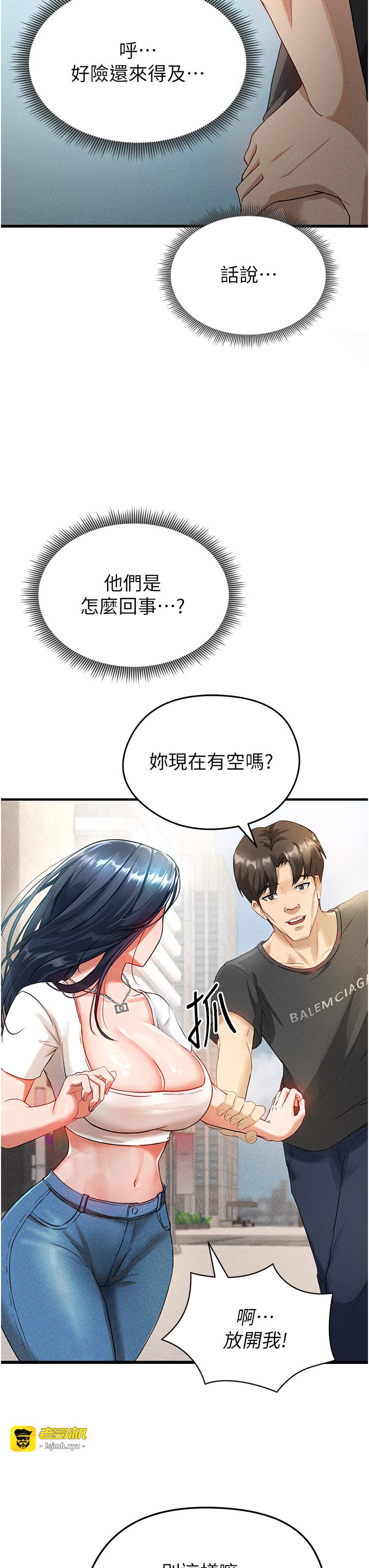 第1话 - 我向足球女神许愿了 第 29 页