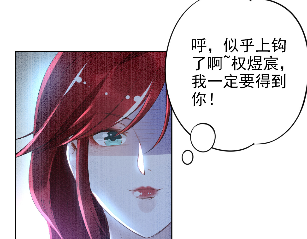 第13话 在我面前勾引别人？！ 第 44 页