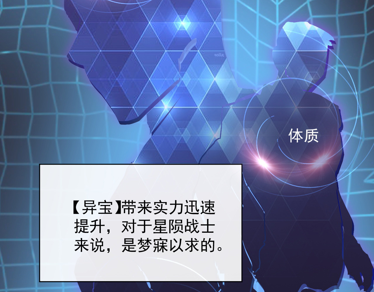 第033话 丰厚奖励·异宝！ 第 104 页