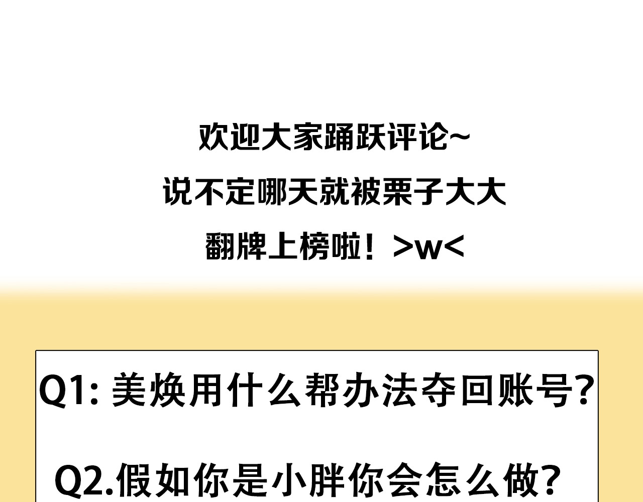 第一季完结篇 绝望的漩涡 第 134 页