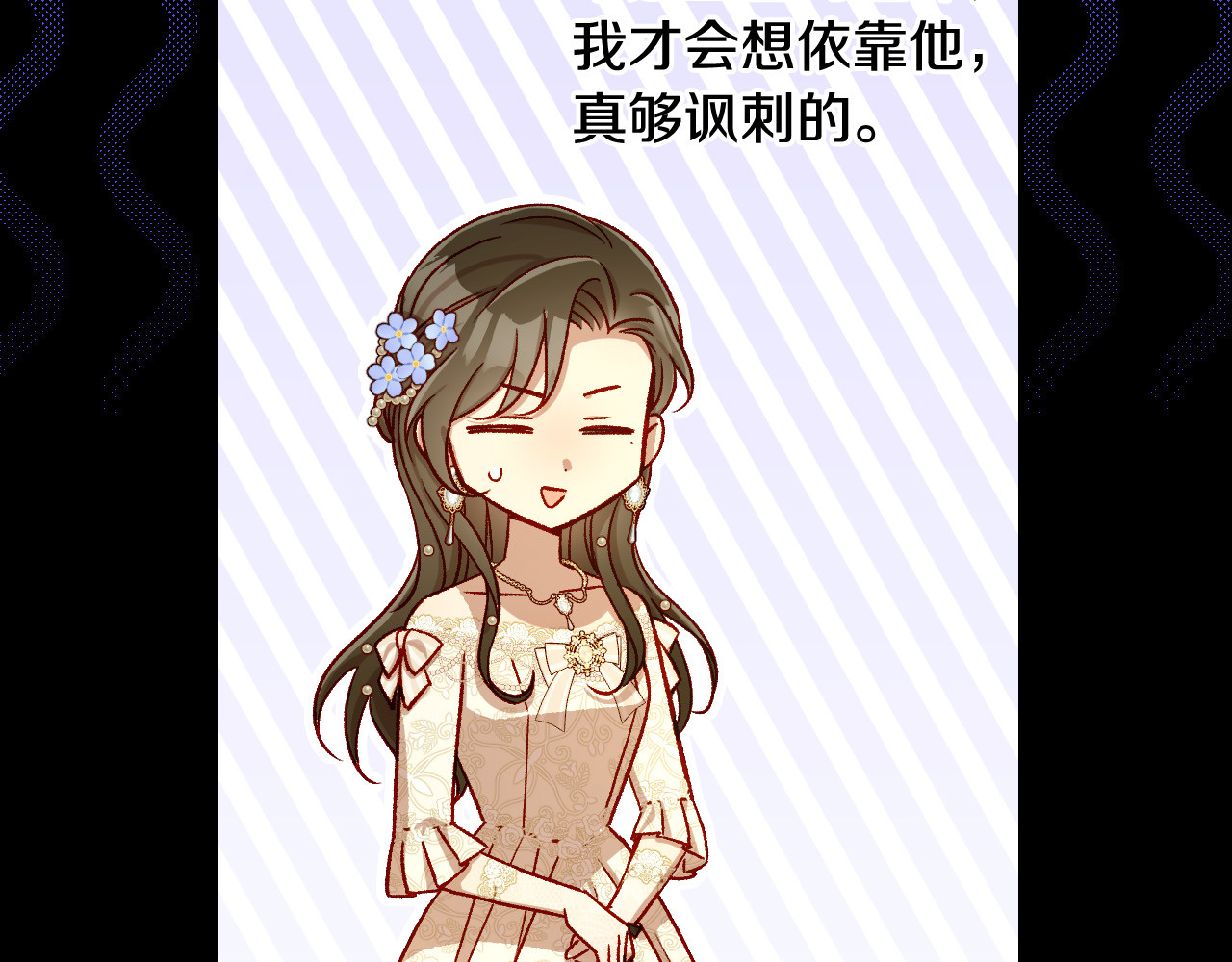 第94话 成为全场焦点！ 第 176 页