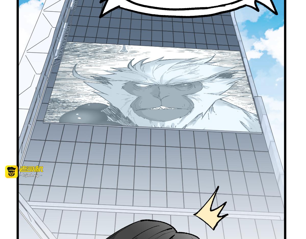 第72话 红烧苍狼王？？？ 第 159 页