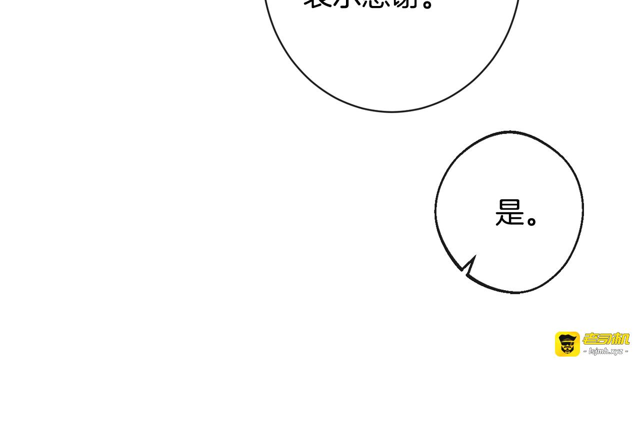 第95话 下毒 第 191 页