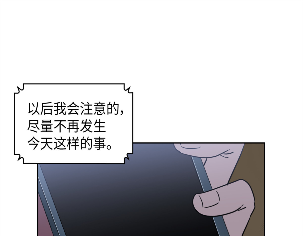 吞噬世界的人 第 34 页