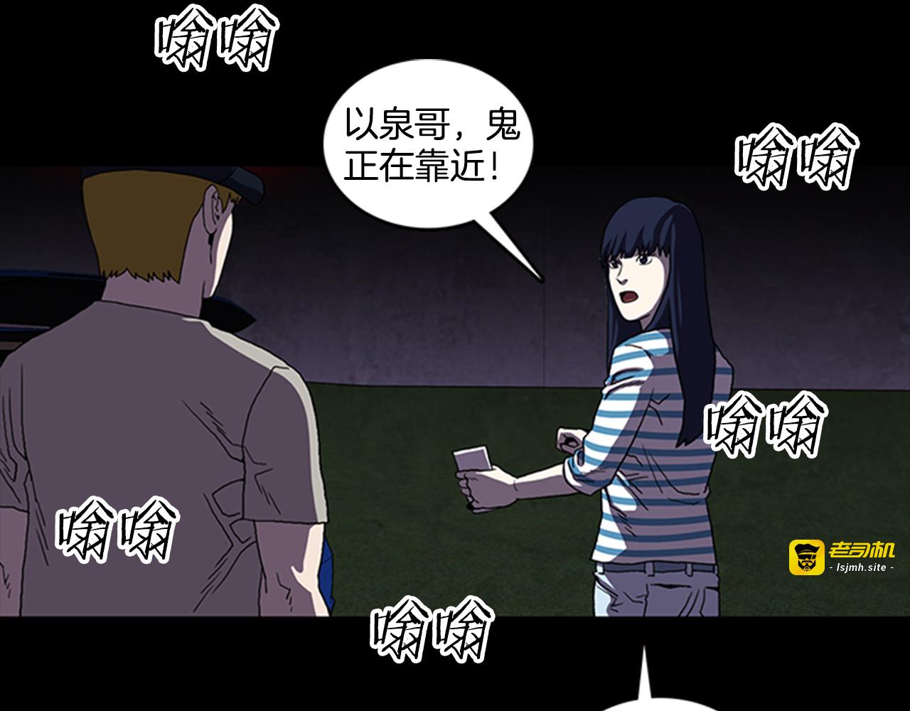 第15话 罪魁祸首 第 77 页