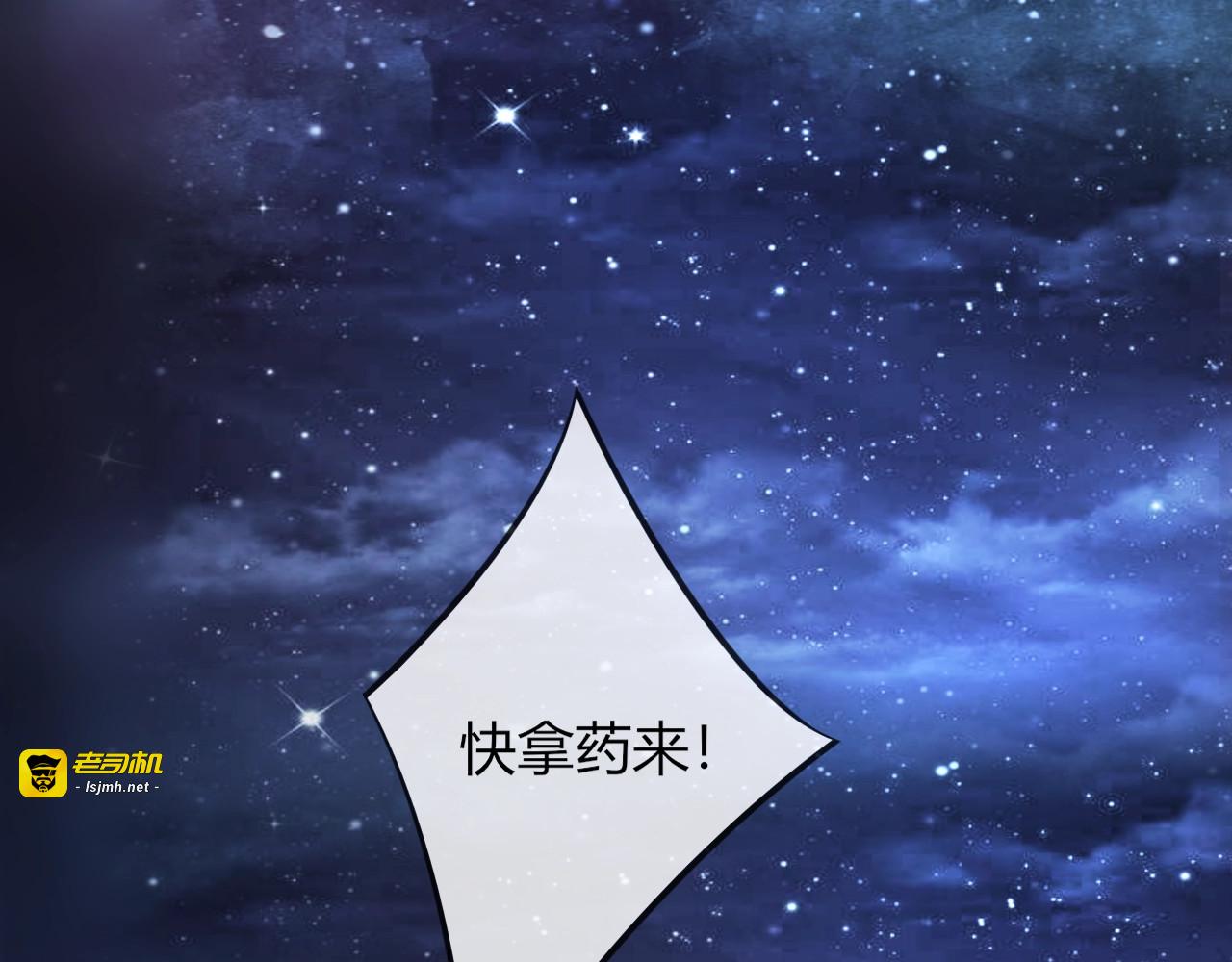 第8话 不准你有事！ 第 43 页