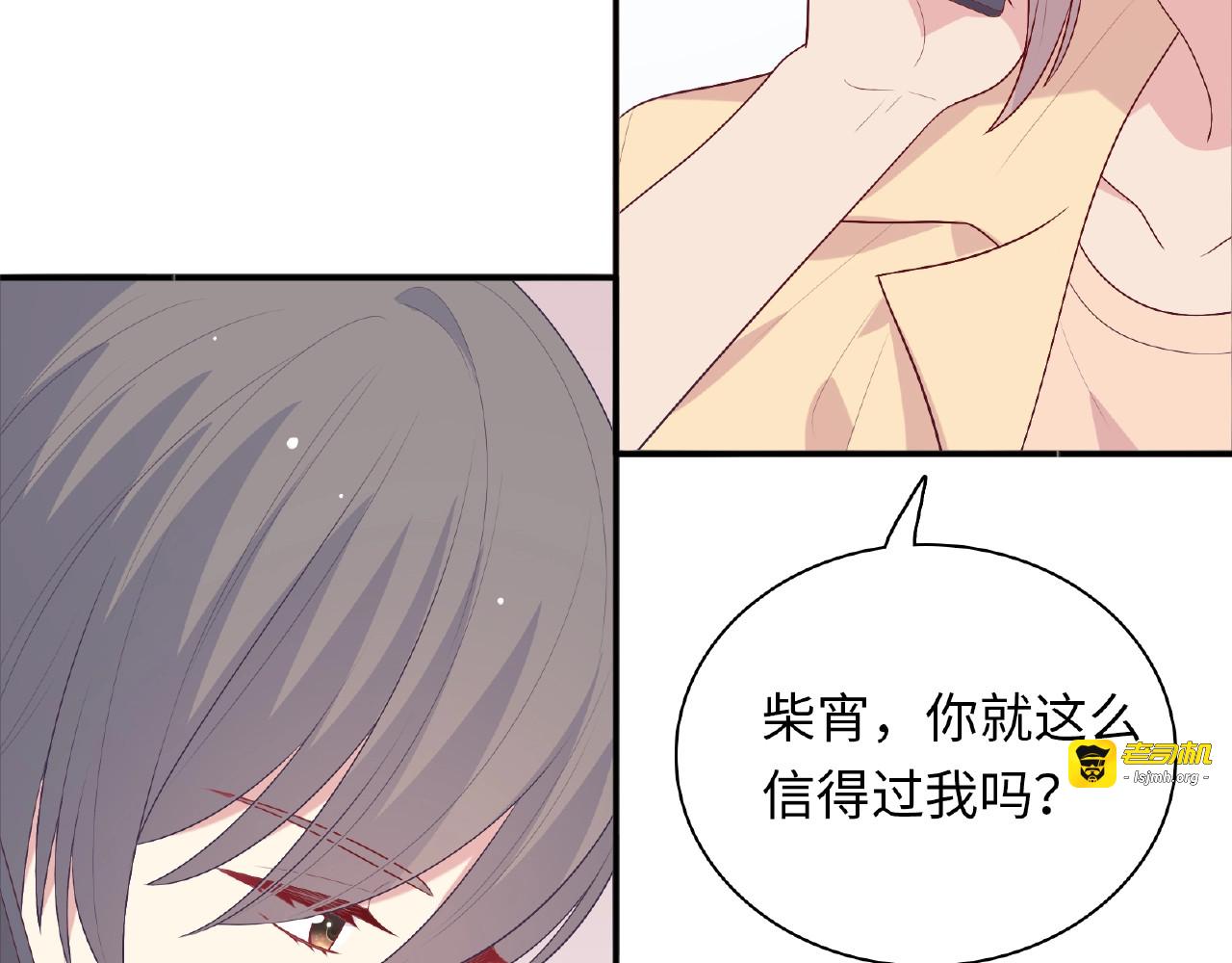 第100话 出乎意料的行为 第 195 页