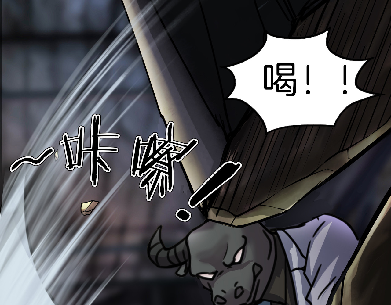 第二季 第2话 世界的秘密 中 第 50 页