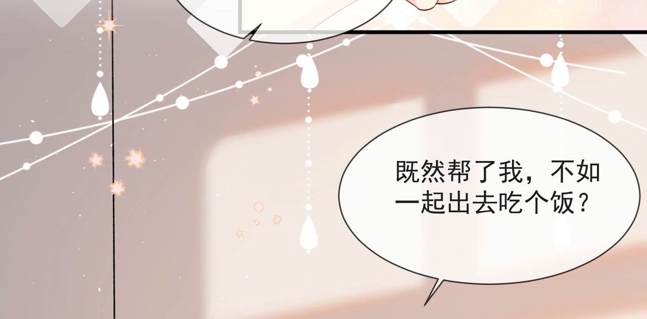 第4话 你就是那个女4号？ 第 8 页