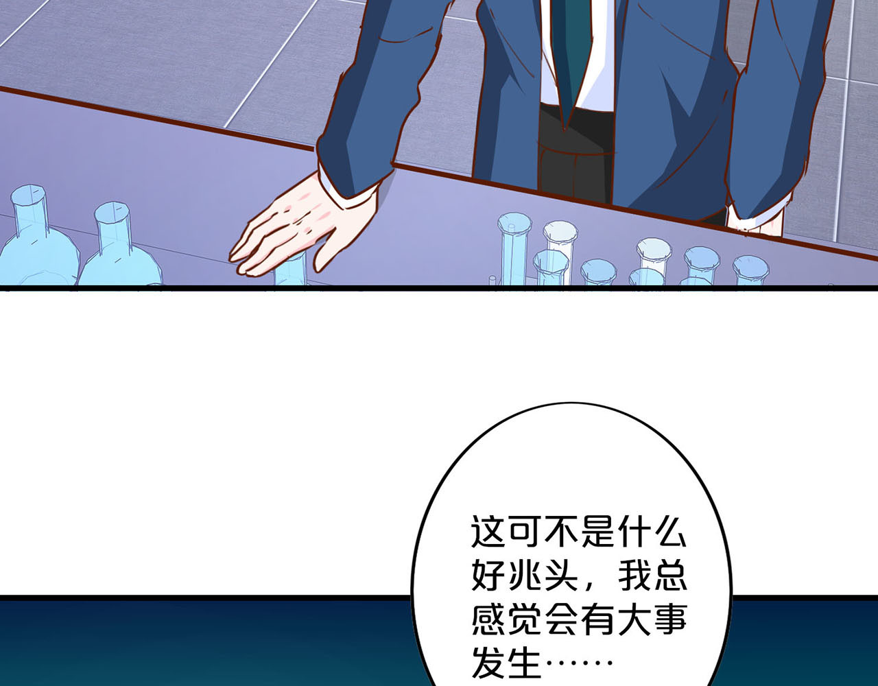 第195话 出逃计划 第 26 页