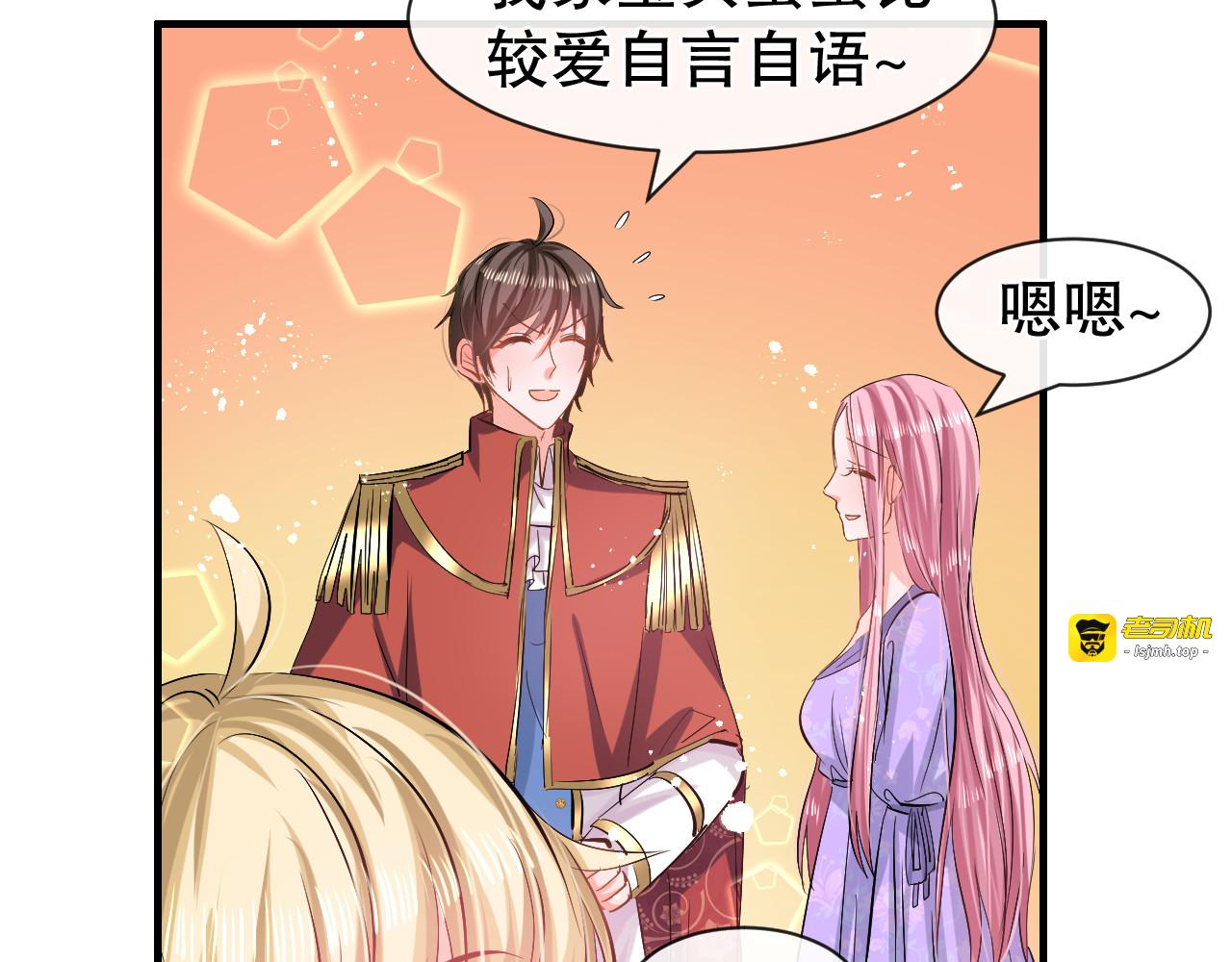 第57话 父王的僚机 第 51 页