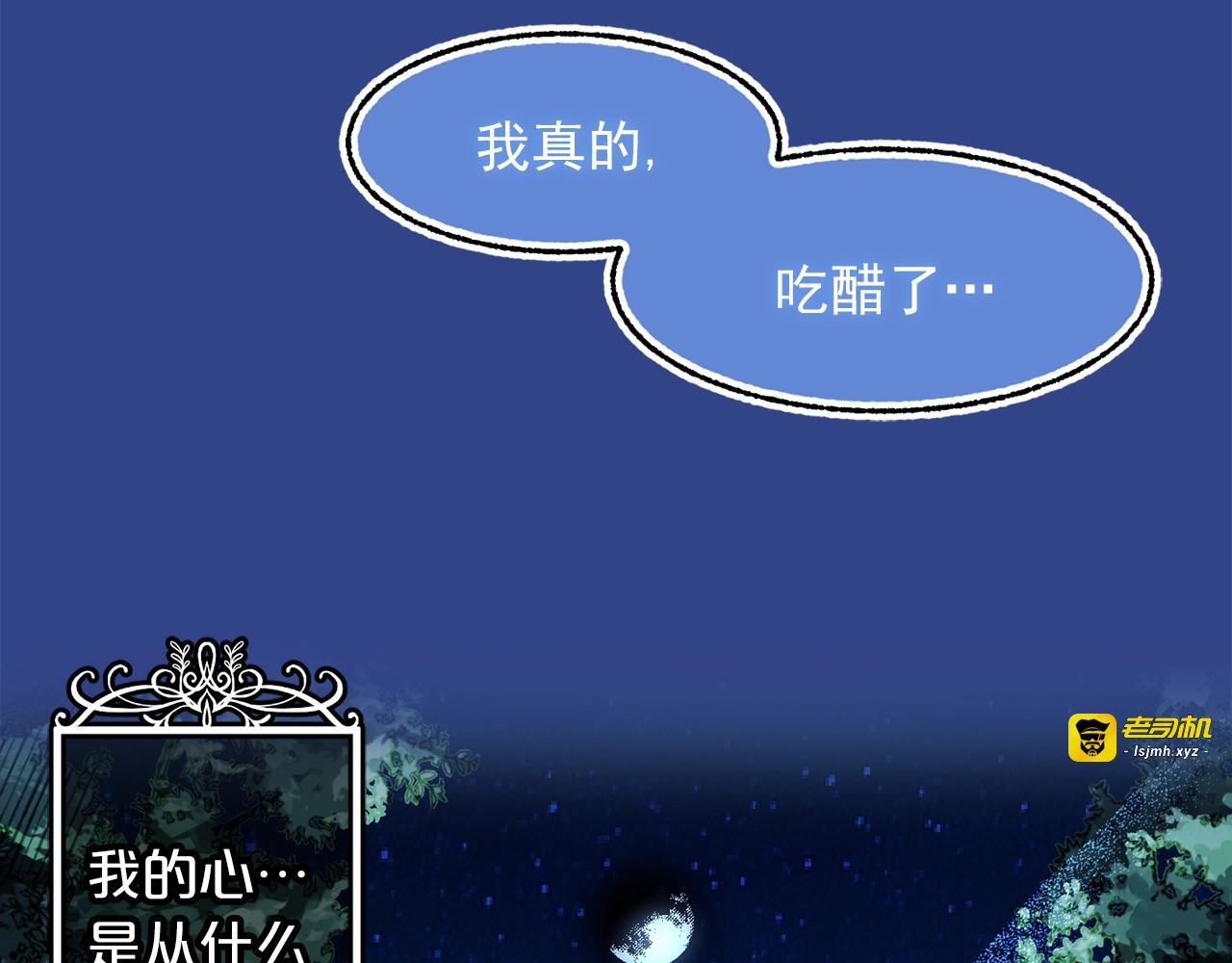 第43话 爱的鼓励 第 115 页