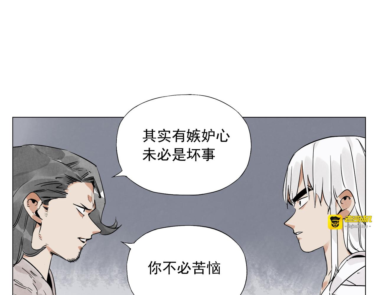 破城篇9 嫉妒 第 51 页