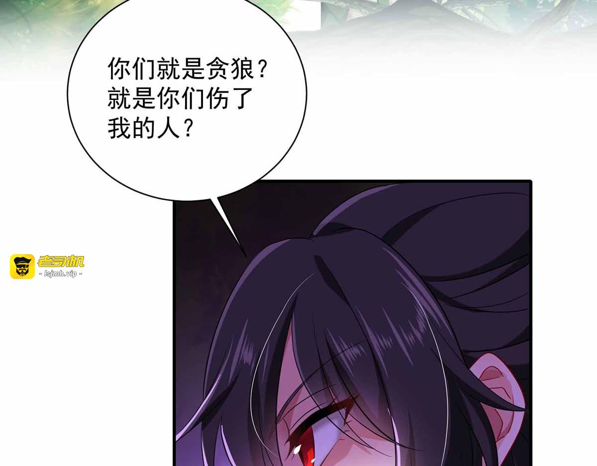 第118话 练手 第 19 页