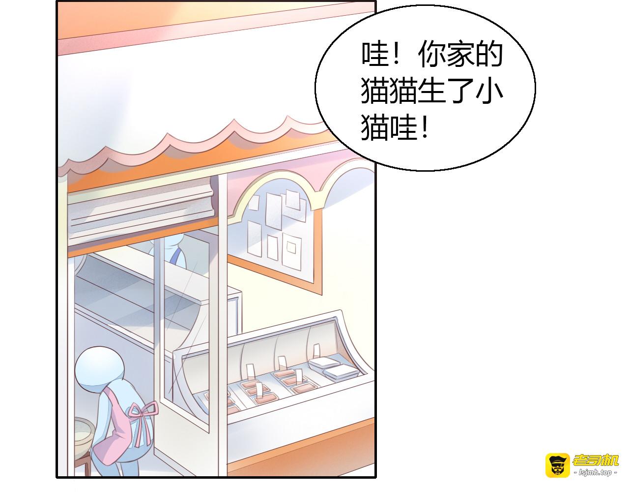 第59话 我们的相遇 第 7 页