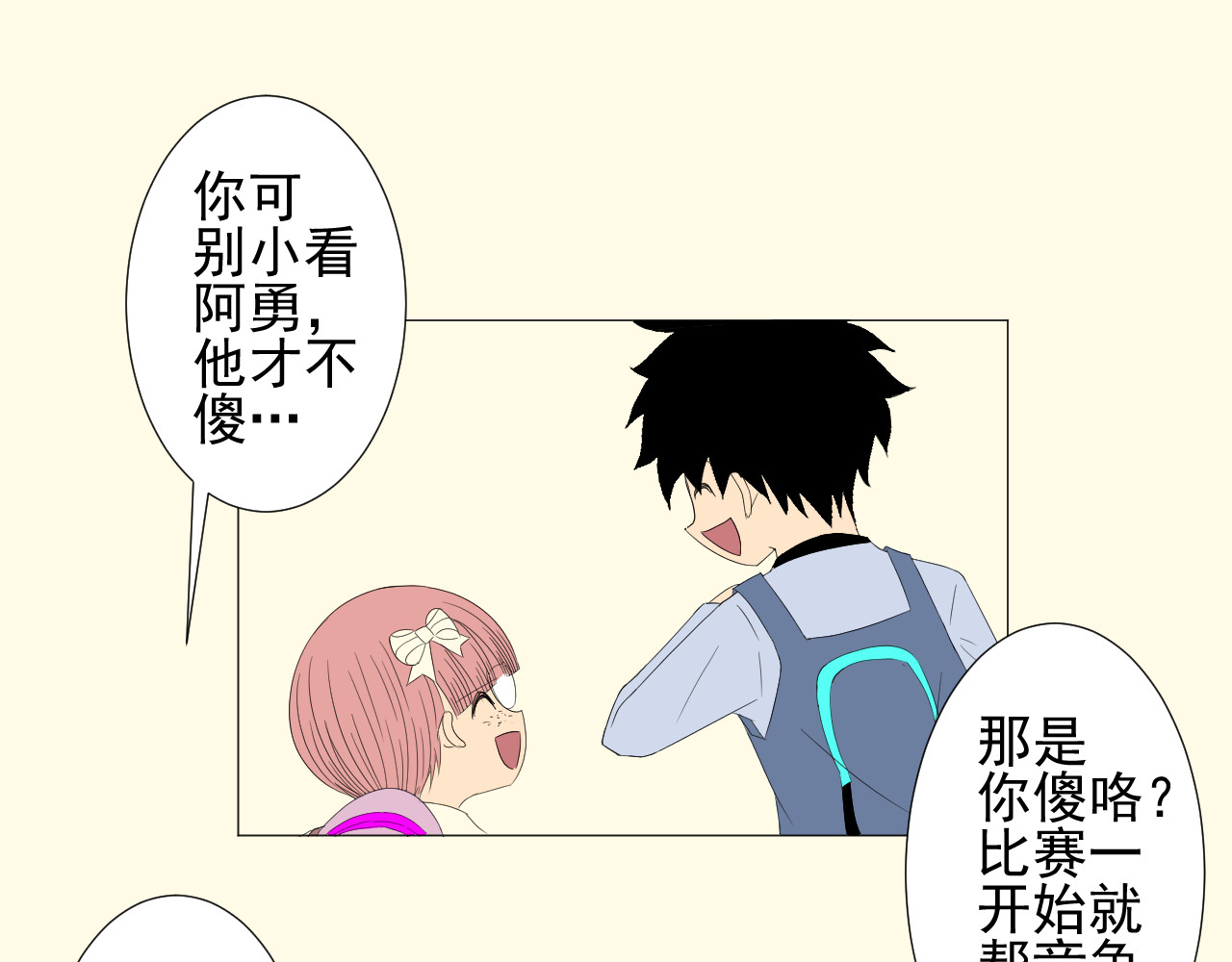 甜美的方糖 第 186 页