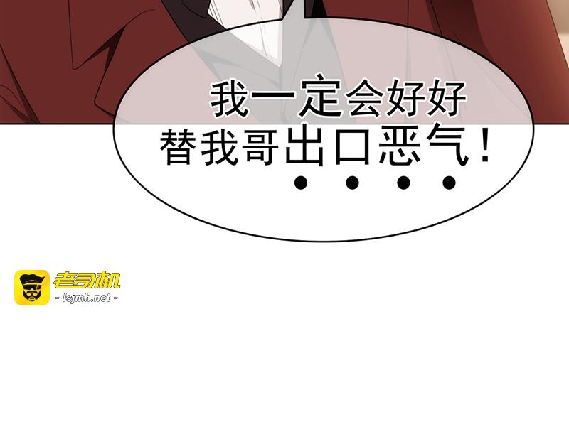 第4话 参加前女友婚礼 第 39 页