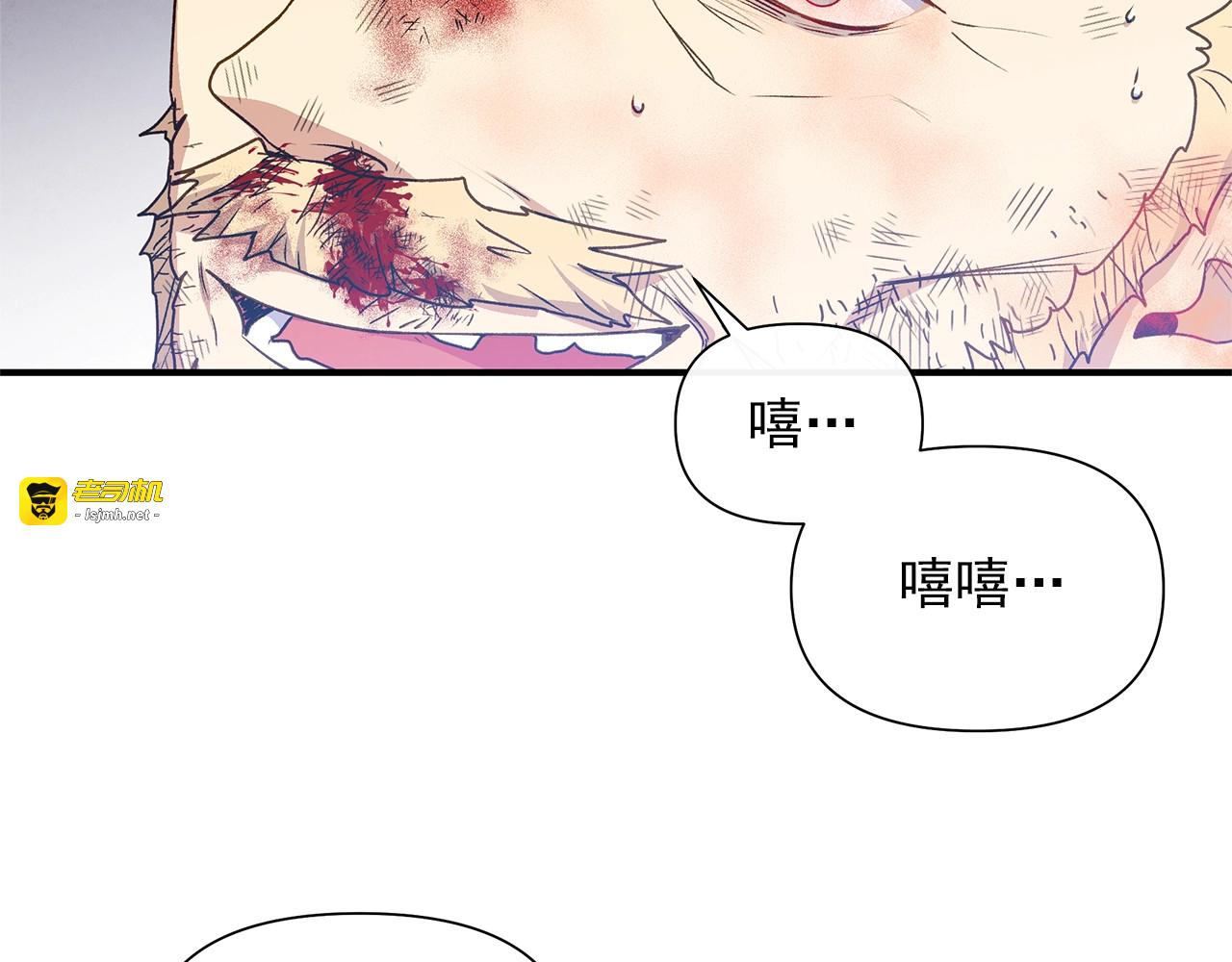 第125话 英雄总是最晚登场的 第 21 页