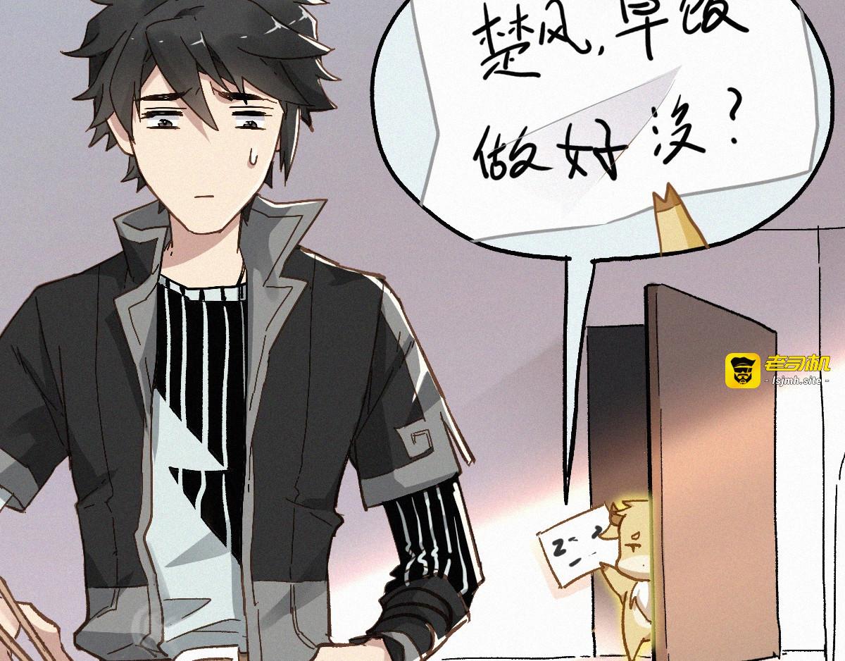 番外篇 黄牛的一天 第 11 页