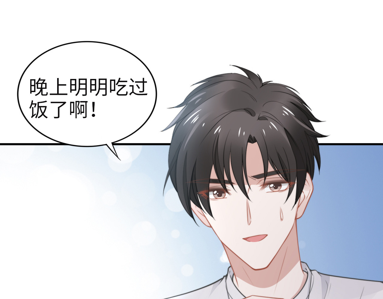 第162话 夜晚的小秘密 第 42 页