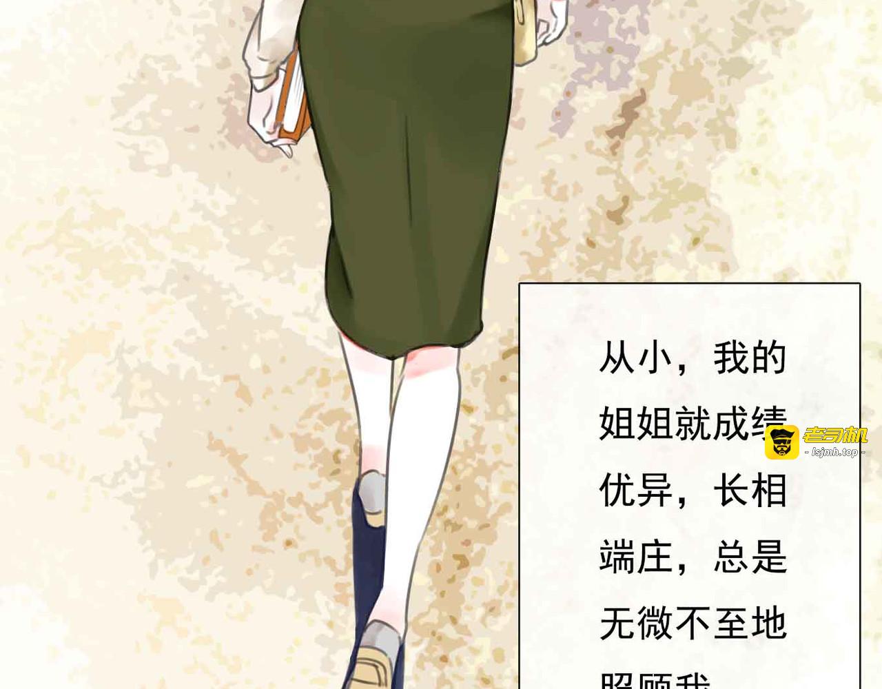 第1话 我穿越了？！ 第 31 页