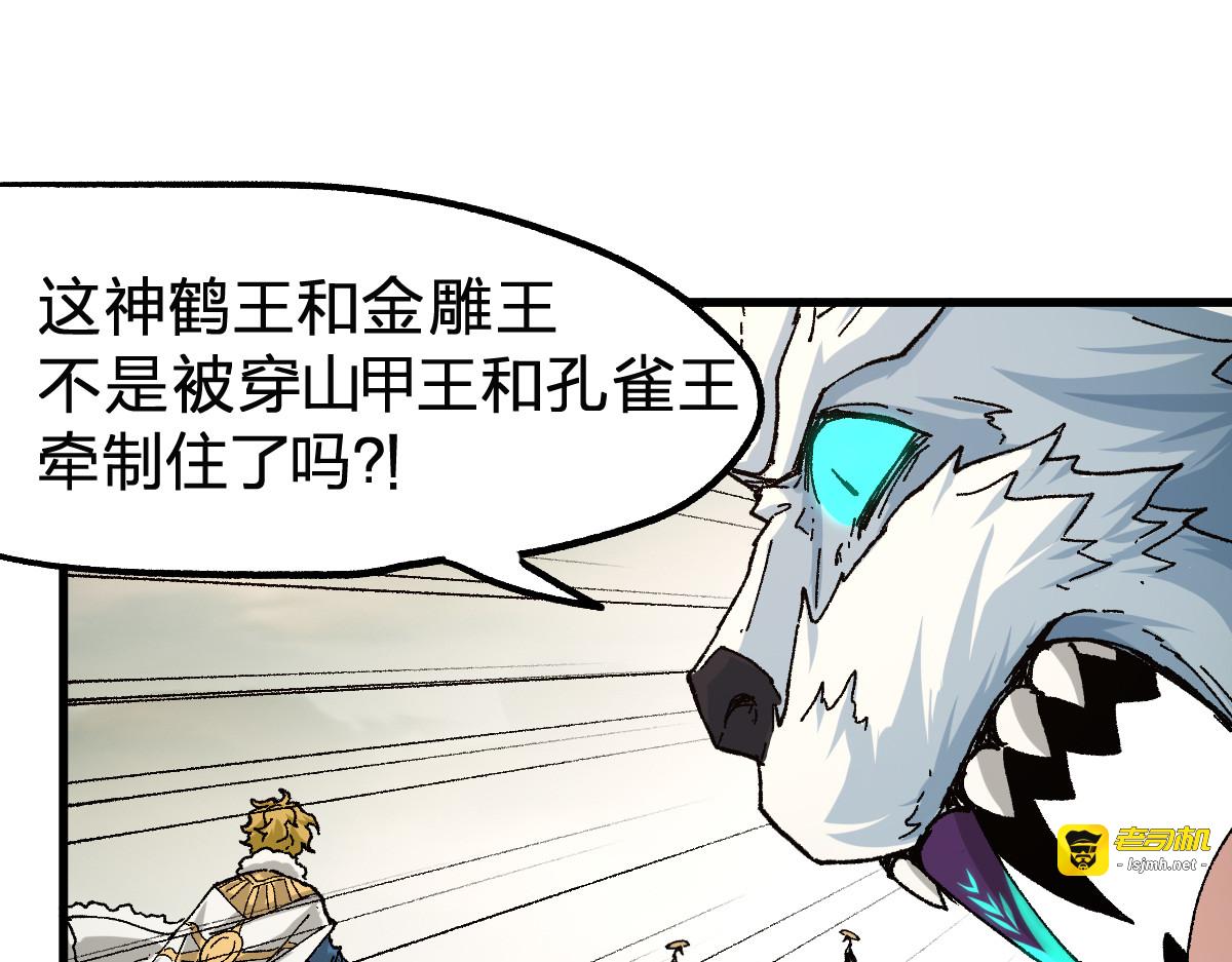 第182话 局势豹变 第 121 页