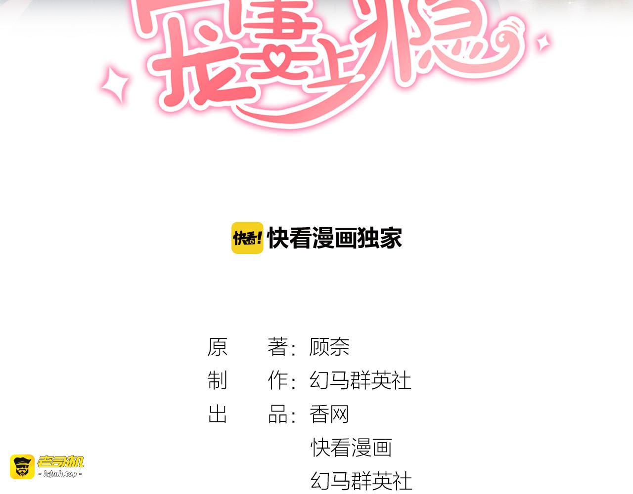第77话 唯一，我来了！ 第 3 页