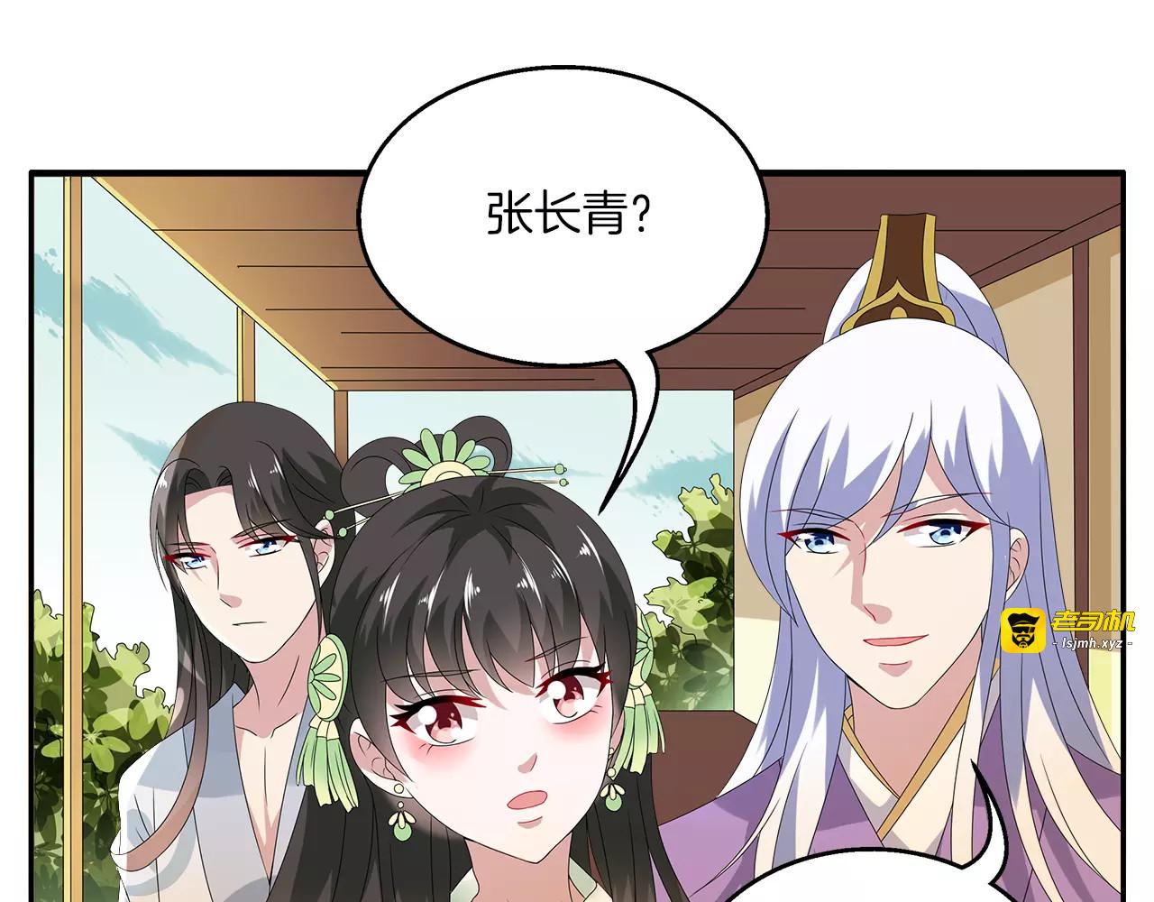 第11话 奸细 第 57 页