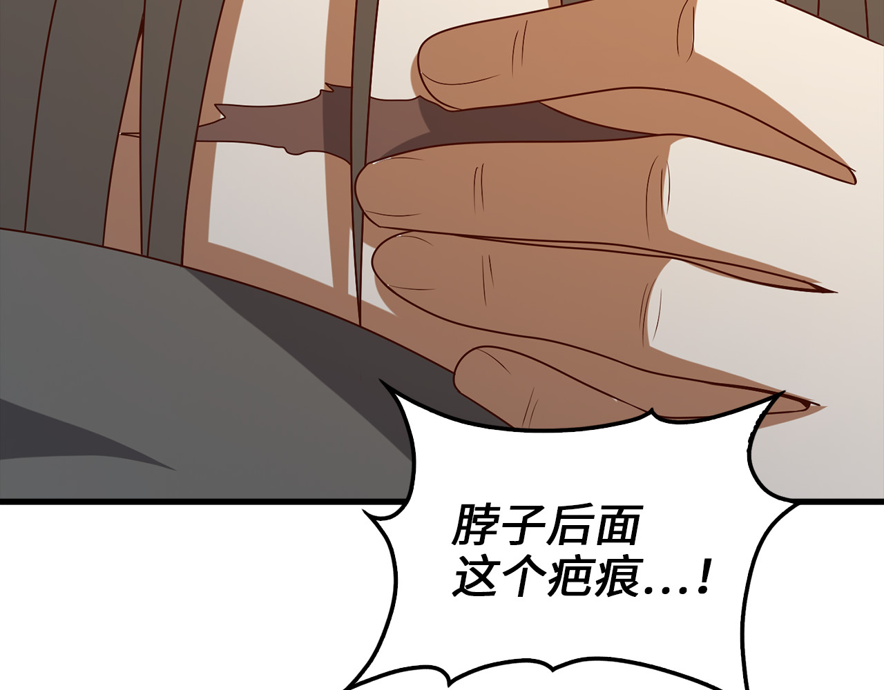 第113话 人造人 第 54 页