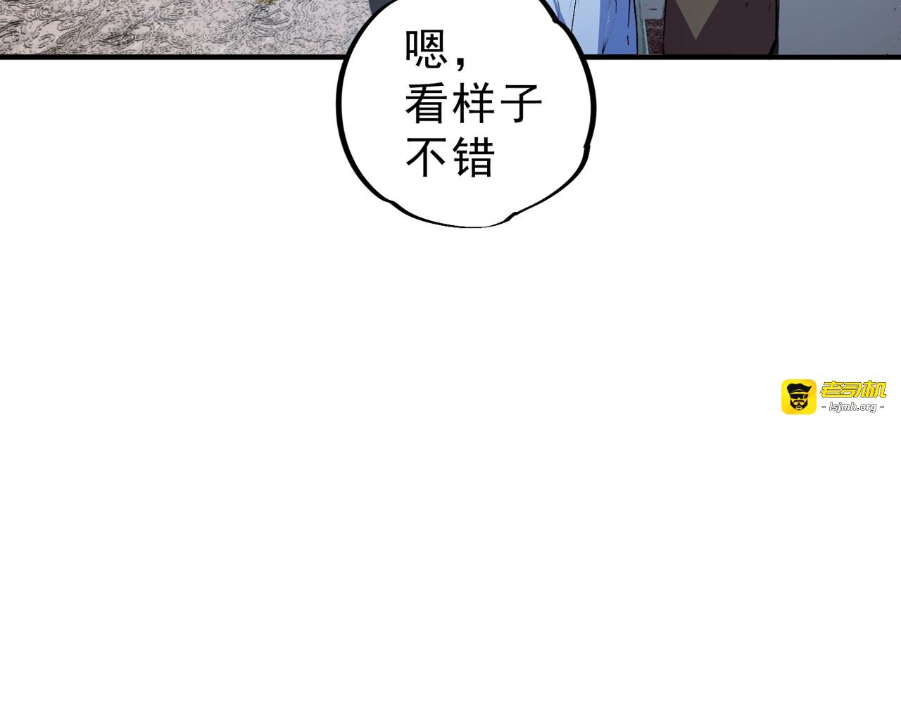 第22话 这个SSS级狂战有点暴躁！ 第 129 页
