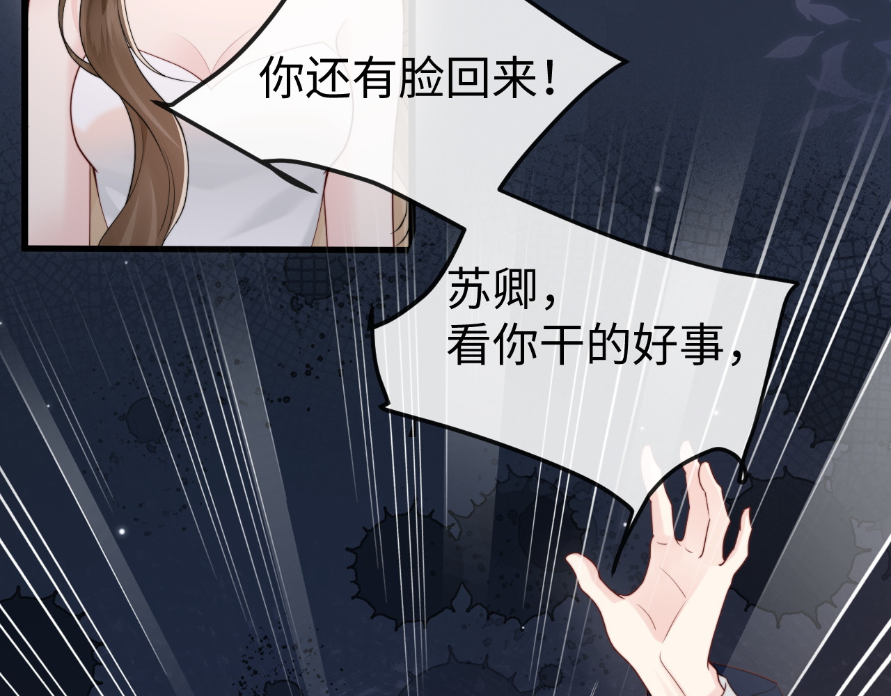 第2话 退婚 第 82 页