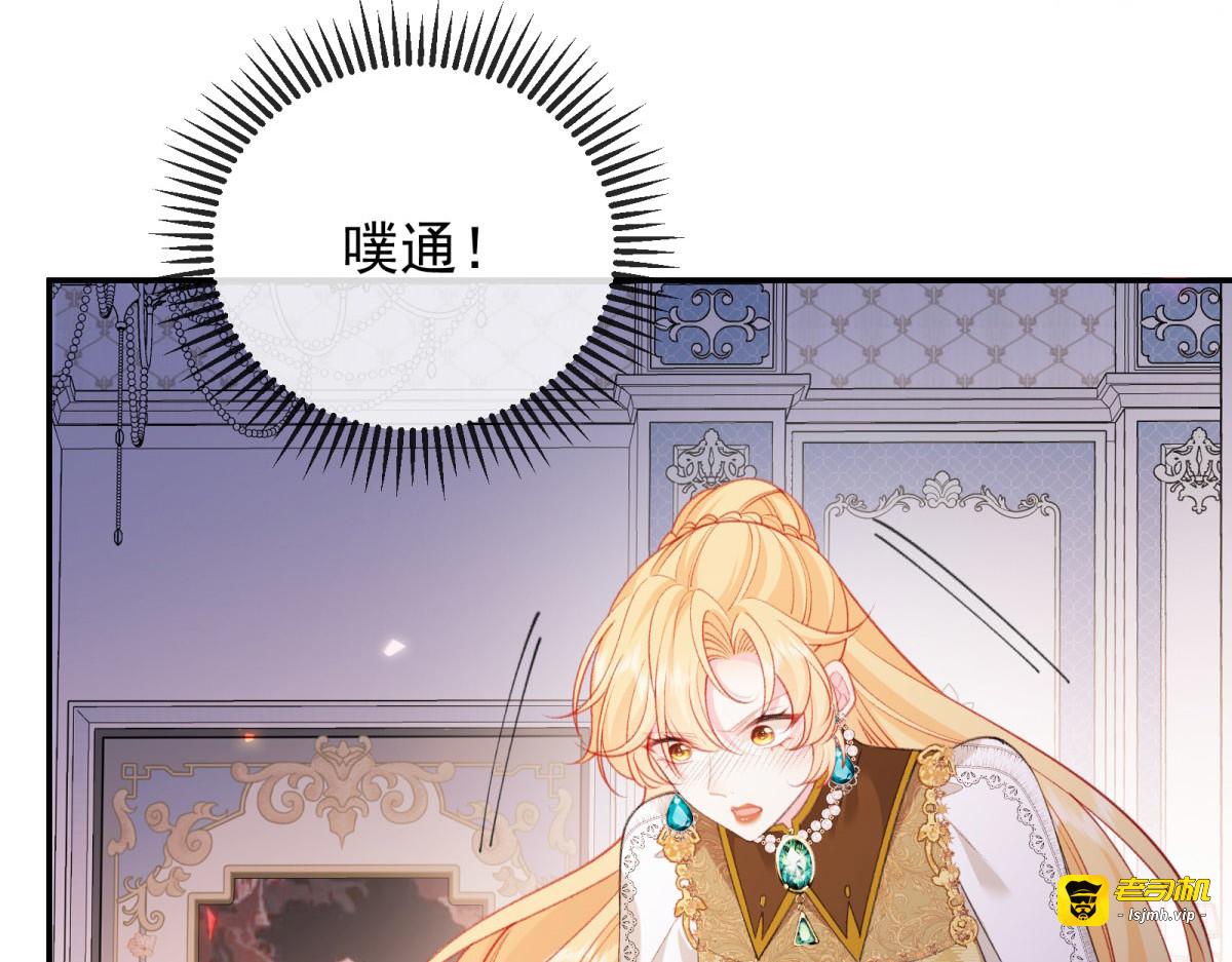 第8话 失控边缘 第 43 页