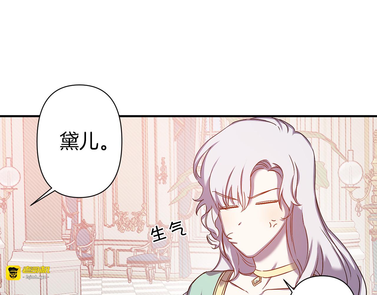 第44话 黛儿的初恋 第 115 页