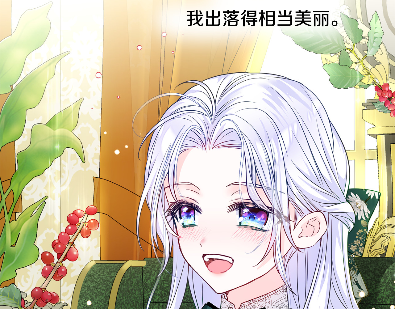 第58话 新的旅途 第 10 页