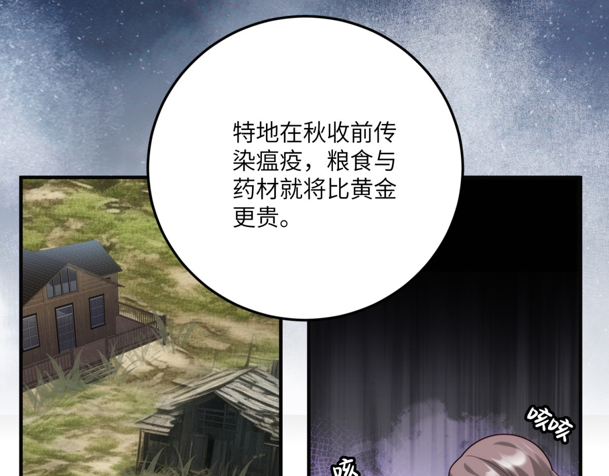 第10话 哥哥们 第 76 页