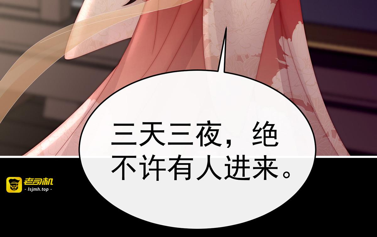 64 我为我的心 第 111 页