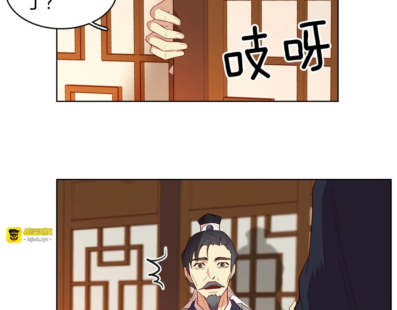 第128话 我的小可人 第 33 页