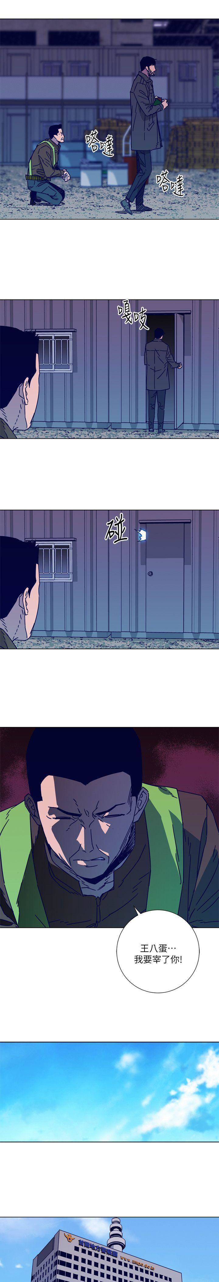 第2季-第9话-大胆狂徒 第 6 页