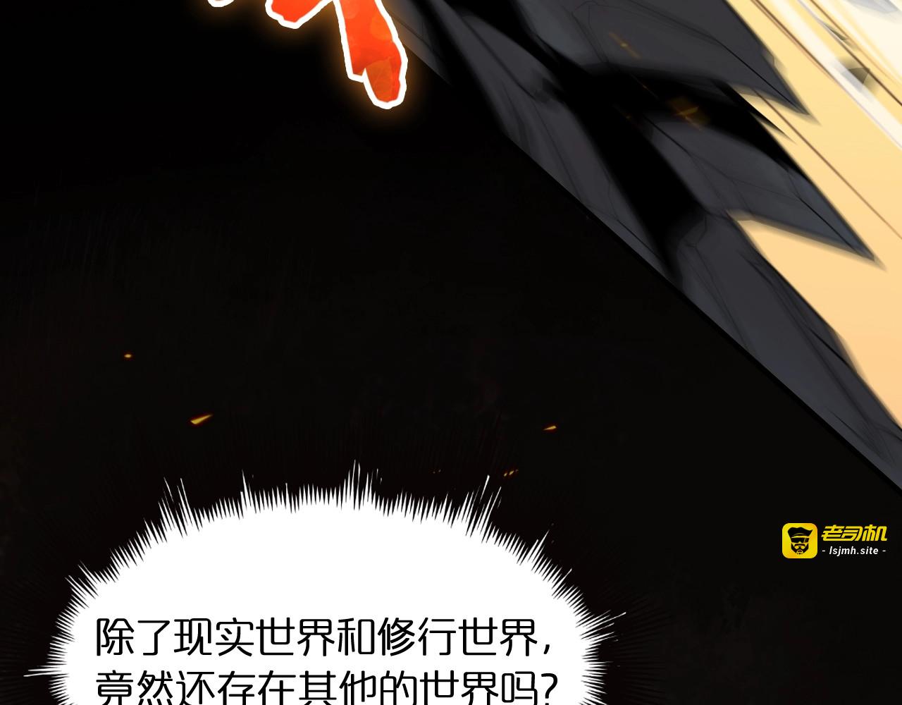 第12话 神武世界 第 99 页