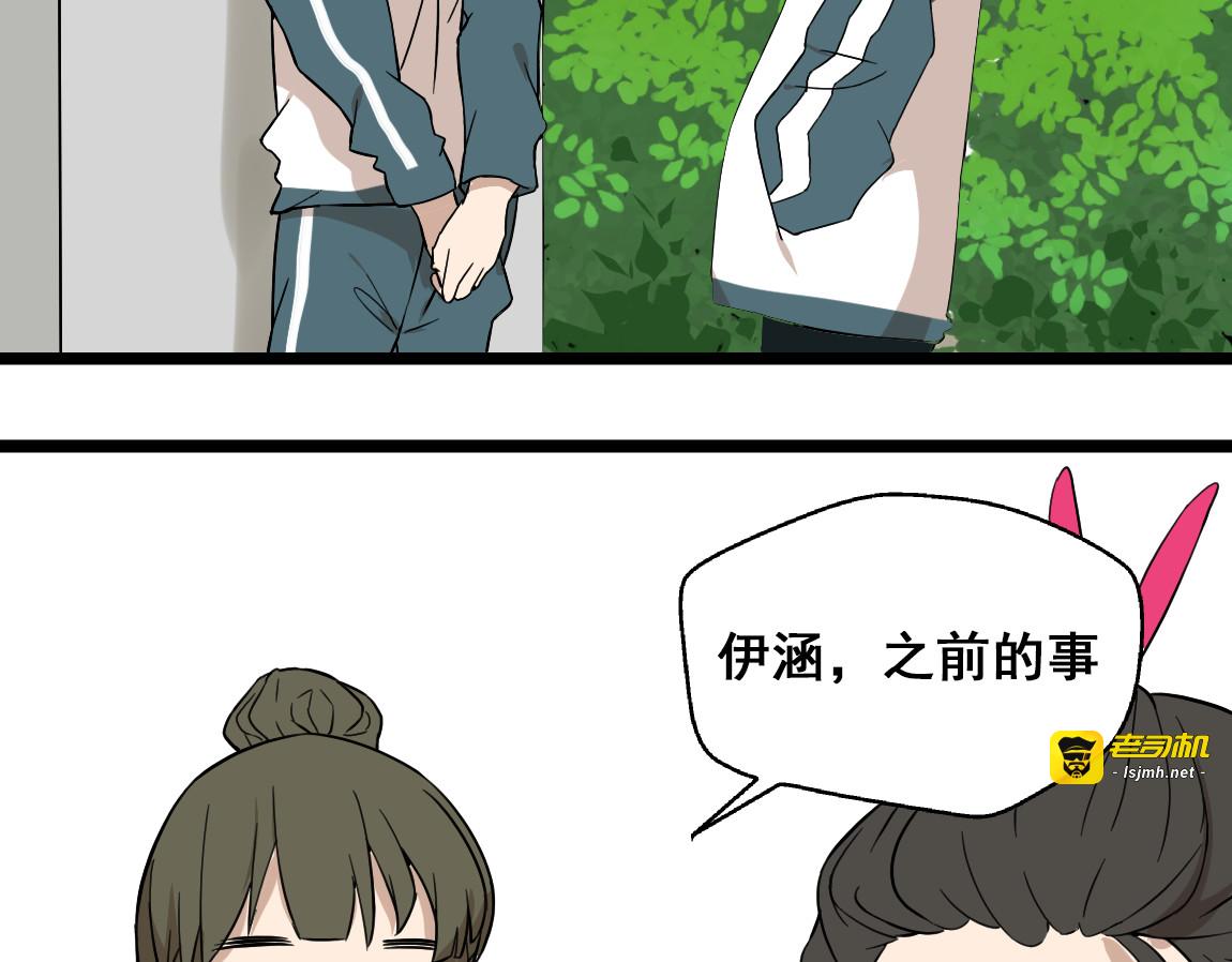 第9话女生啊 第 19 页
